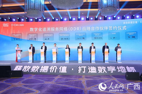 星火·鏈網(wǎng)數(shù)字化追溯服務(wù)網(wǎng)絡(luò)在廣西柳州發(fā)布，賦能跨境貿(mào)易與外匯管理