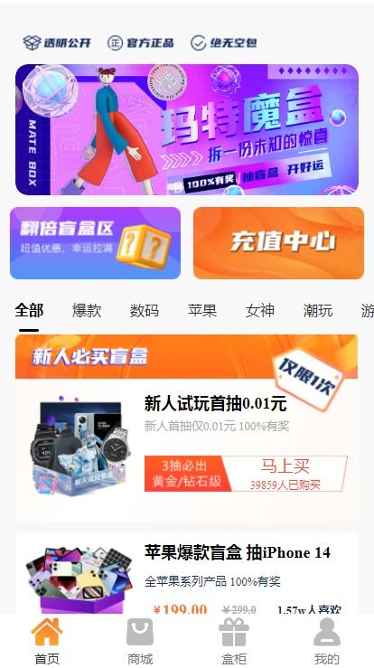 鄭州軟件開發行業 解析盲盒小程序源碼開發、App開發與成品部署的全流程
