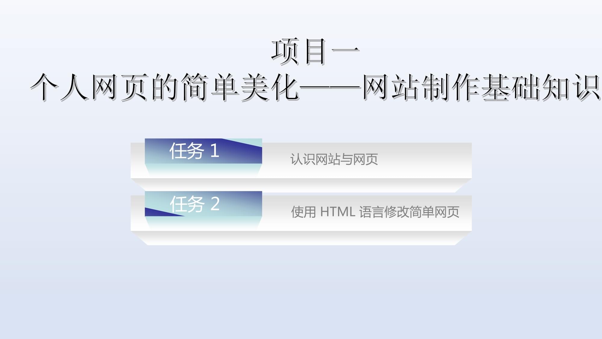 《Dreamweaver網(wǎng)頁設計與制作》完整課件匯總與教學指南